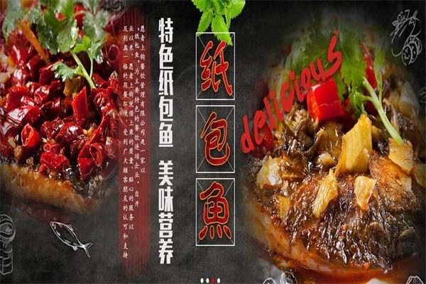 愿者上钩冒牌烤鱼